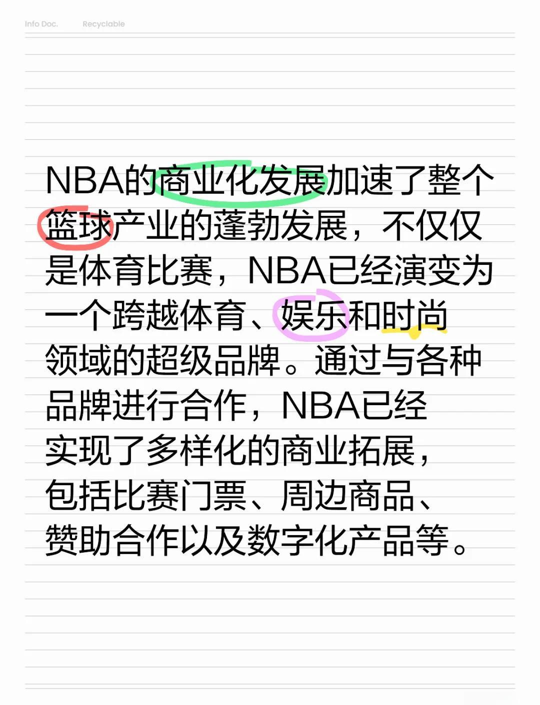 关于"NBA国际化：海外球员带来的影响"的信息