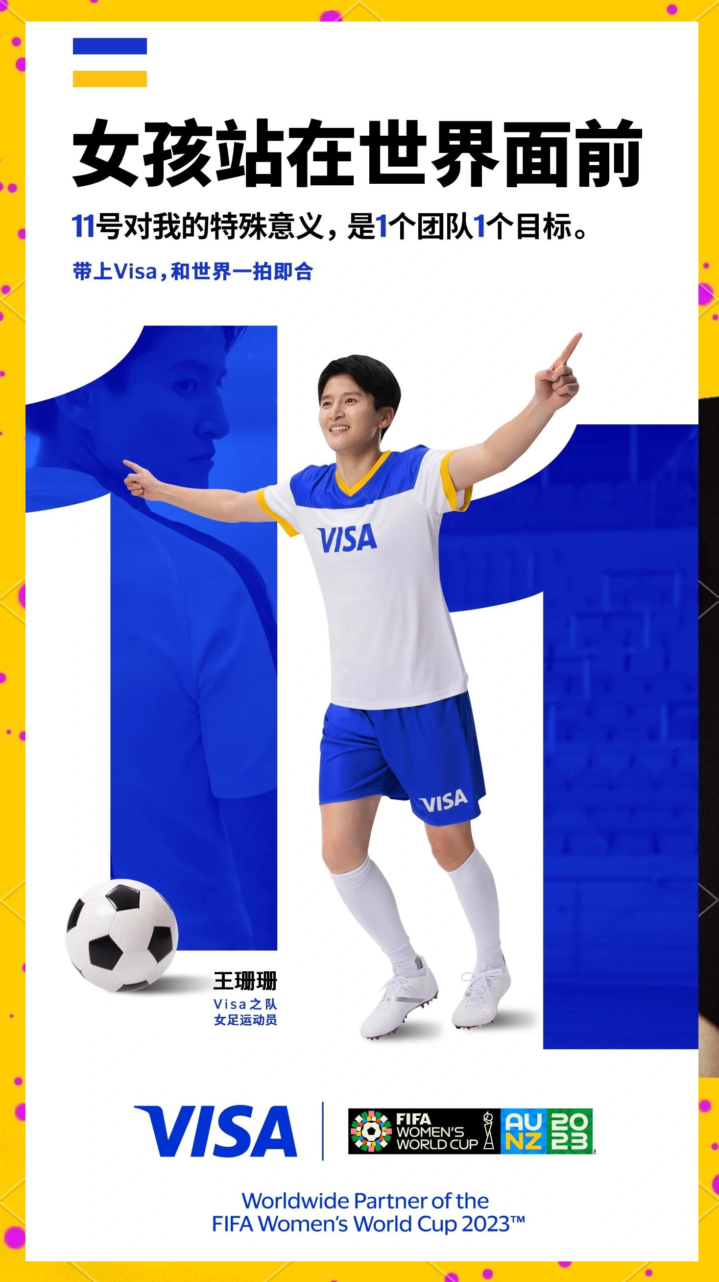 "女足联赛的市场推广策略：如何吸引观众"的简单介绍