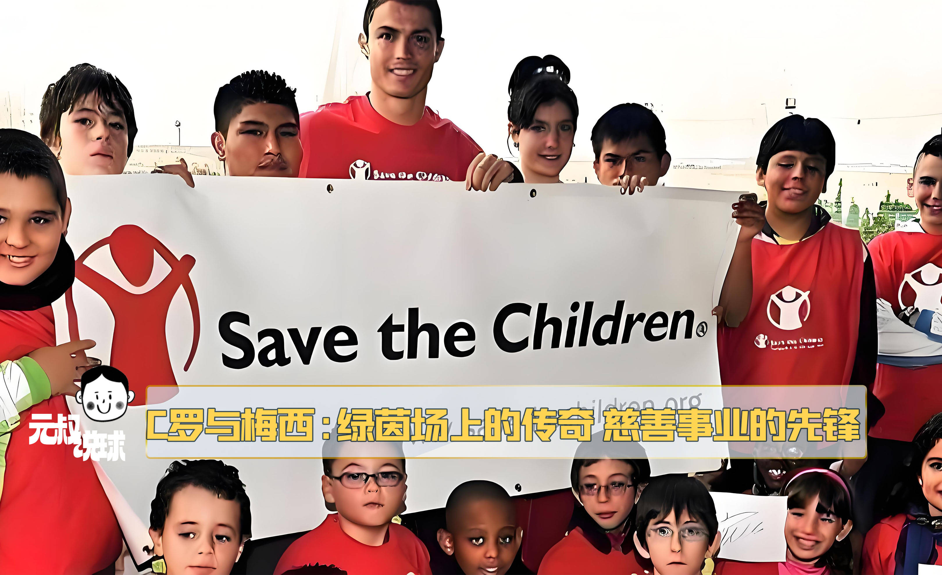 包含"知名运动员的慈善活动：支持社会的重要性"的词条