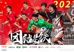 "国足面临的国际挑战：提升实力的必要性"的简单介绍