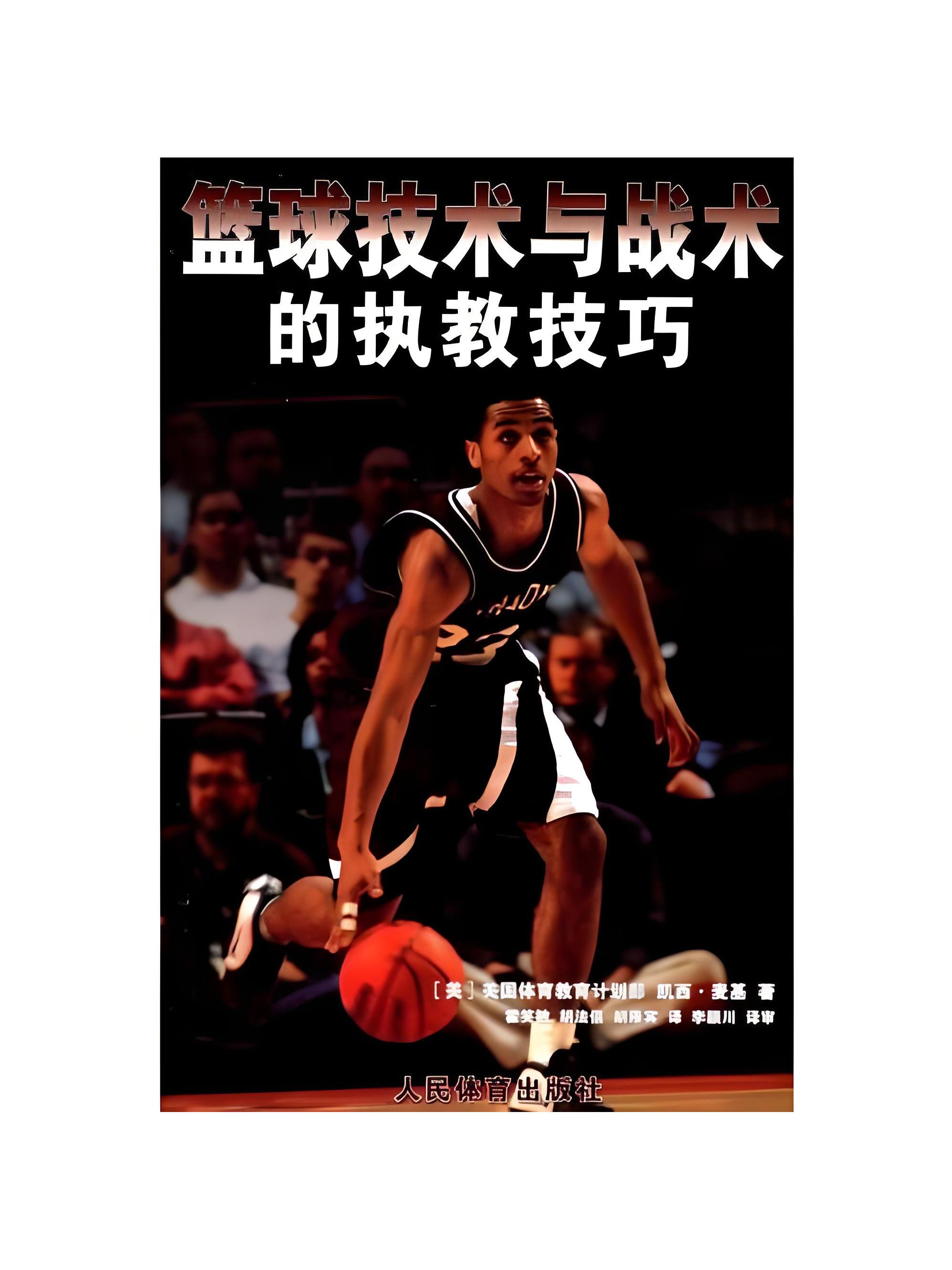 "教练战术的变化：如何影响每场比赛"