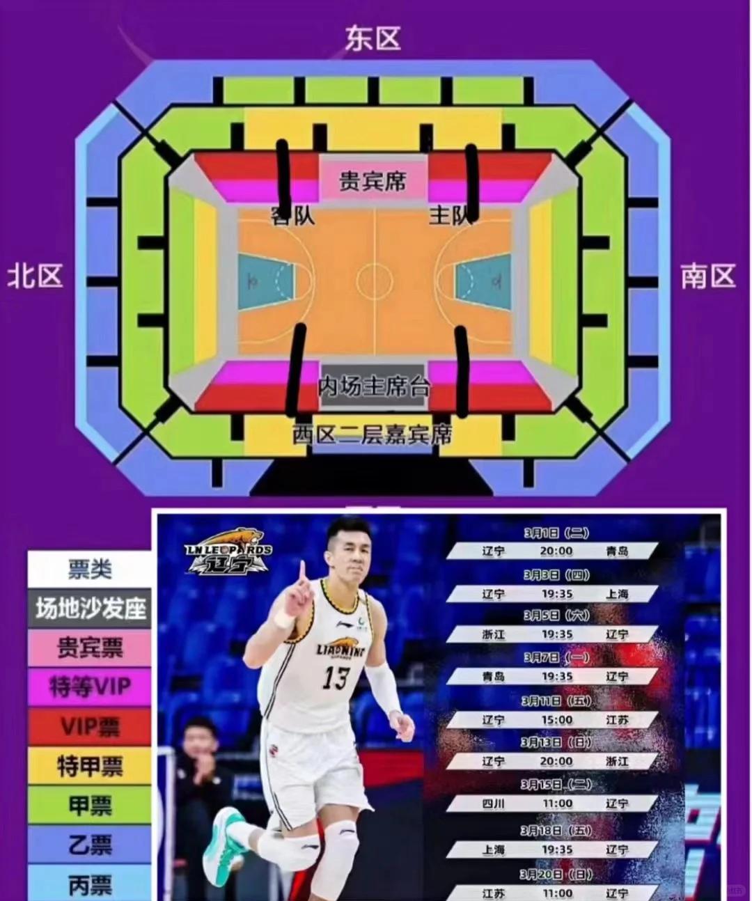 "CBA观赛体验升级：新技术如何提升现场氛围"的简单介绍