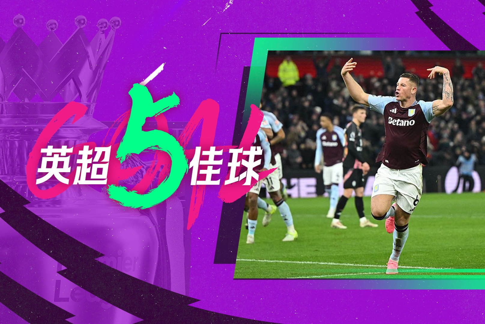 "英超最佳进球回顾：激情瞬间不容错过"的简单介绍