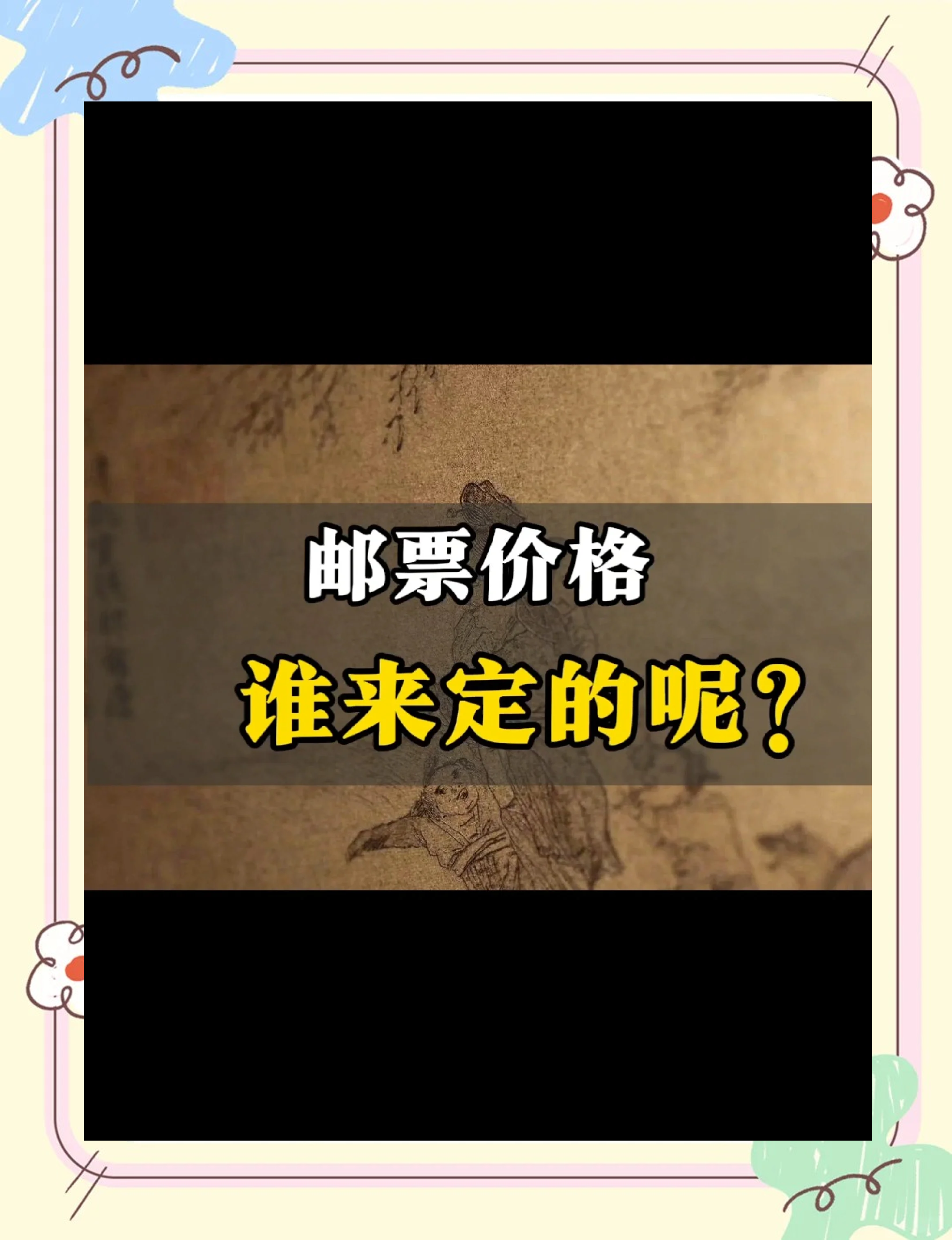 "激烈的竞争：季后赛门票的价值与需求"的简单介绍